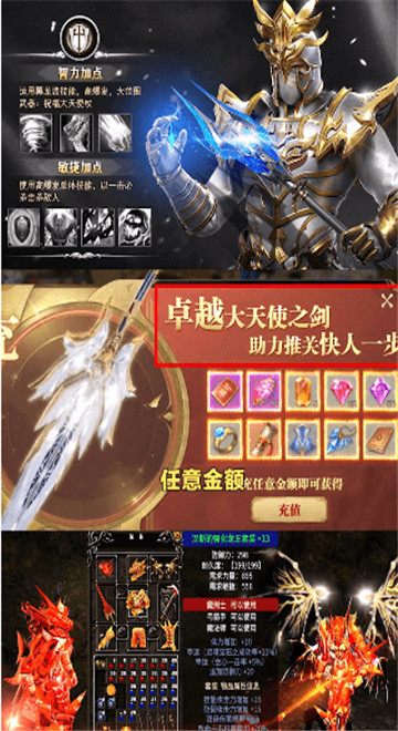 黑金圣骑士截图