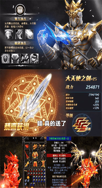 黑金圣骑士截图