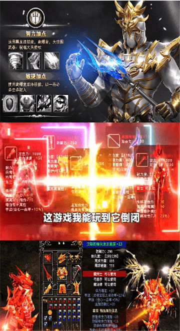 黑金圣骑士截图