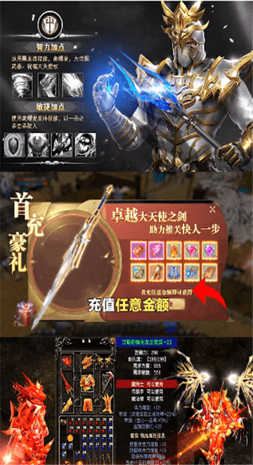 黑金圣骑士截图