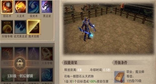 失落深渊截图
