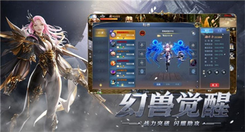 罗兰大天使截图
