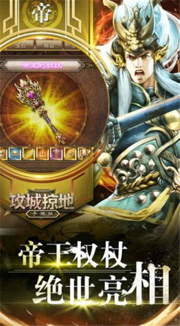 悍将无双截图