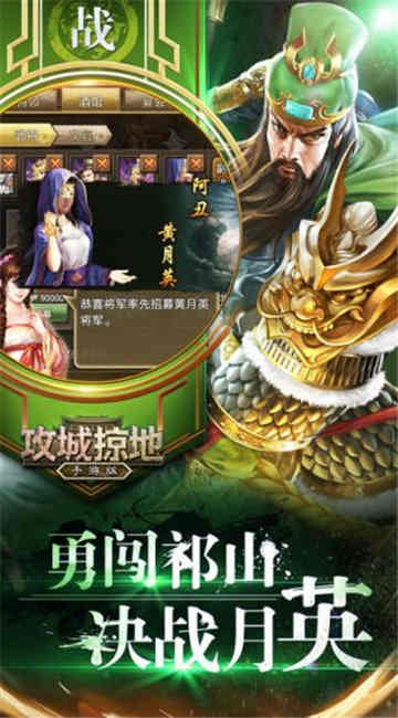 悍将无双截图
