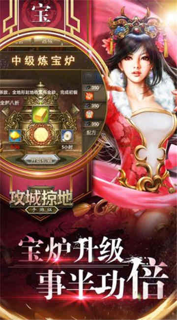 悍将无双截图