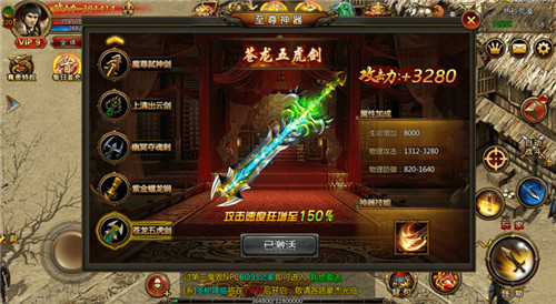 雷霆霸业ios版截图
