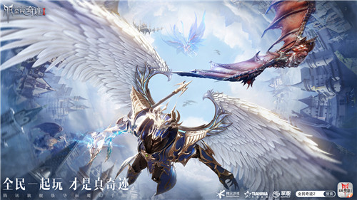 虎虎生威庆新春《全民奇迹2》嘉年华玩法多