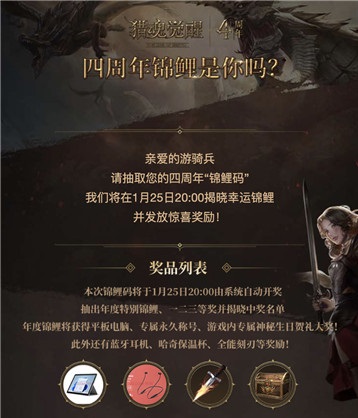 围观大佬公平竞技 《猎魂觉醒》策划直播、年度表演赛预告