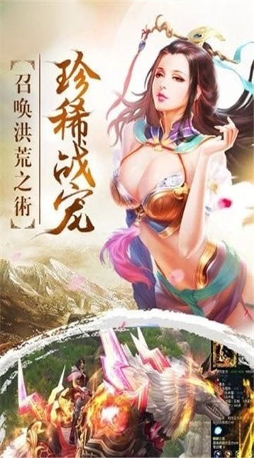 混沌苍穹截图