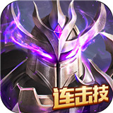 大天使合击版