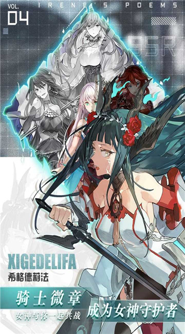 恶龙斗勇者爱琳诗篇截图