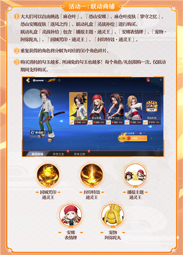 官宣定档《决战！平安京》×TV动画《通灵王》联动活动即将来袭