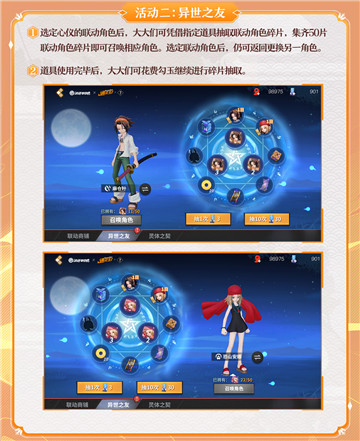 官宣定档《决战！平安京》×TV动画《通灵王》联动活动即将来袭