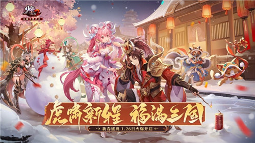 带着光的力量战斗《少年三国志2》X《铠甲勇士》联动来袭