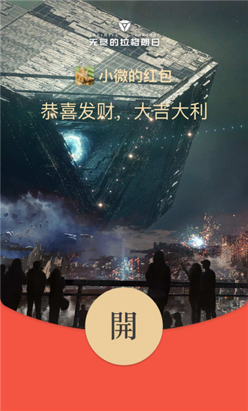 穿过星门回家，《无尽的拉格朗日》星灯节庆典正式上线
