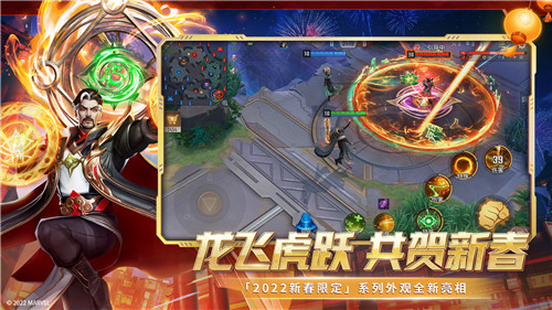 《漫威超级战争》S3新春版本来袭，超级英雄齐聚中华年！