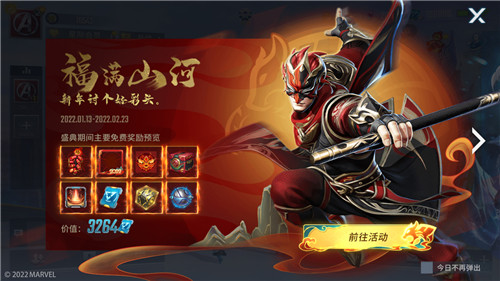 《漫威超级战争》S3新春版本来袭，超级英雄齐聚中华年！