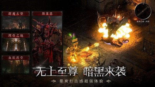 木瓜暗黑大天使GM版截图