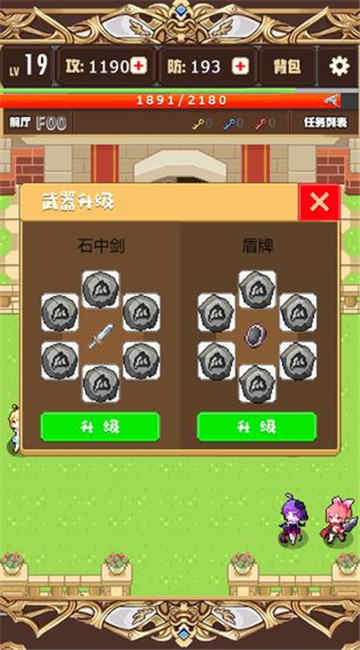 勇者变强靠公主截图
