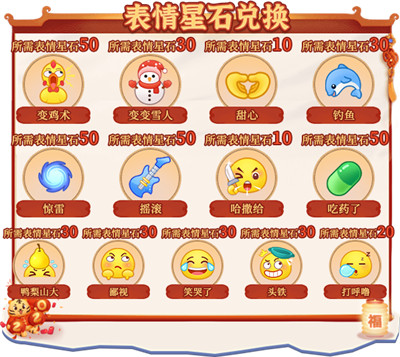 新春佳节闹不停！《推理学院》春节大型活动开启