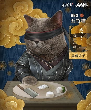 全员“喵”化，《庆余年》手游主角团齐贺喵年！