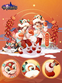 欢喜过大年！《有杀气童话2》春节活动今日隆重亮相