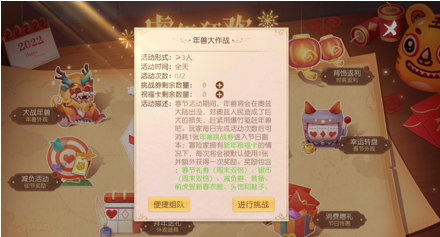欢喜过大年！《有杀气童话2》春节活动今日隆重亮相