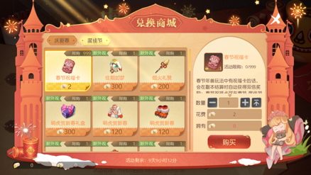 欢喜过大年！《有杀气童话2》春节活动今日隆重亮相