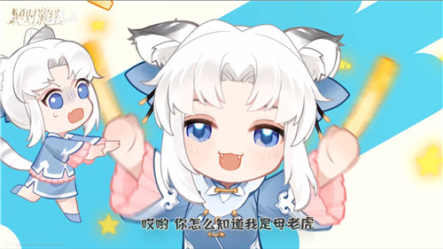 绝对演绎虎年贺岁曲《虎虎歌》上线！当老虎精是种什么体验