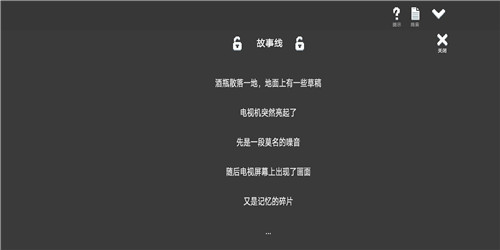 水箱截图