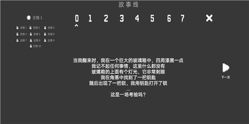 水箱截图