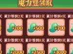 新春佳节闹不停！《推理学院》春节大型活动开启