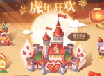 欢喜过大年！《有杀气童话2》春节活动今日隆重亮相
