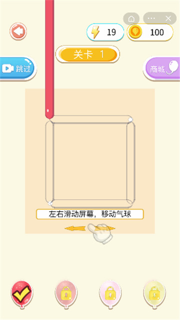 捏气球手游截图