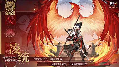 江陵烽火起！《少年三国志2》有声小说第二期上线