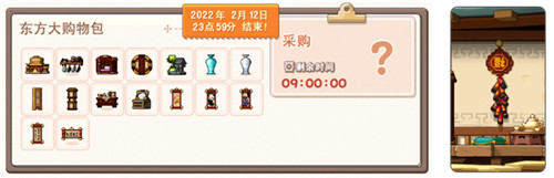 福虎生风，《冒险岛》虎年新春专题陪你过大年！