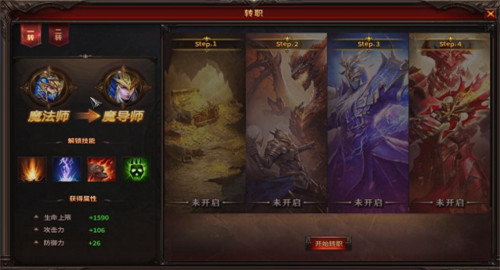 暗黑卓越神安卓版截图