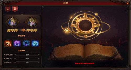 暗黑卓越神安卓版截图