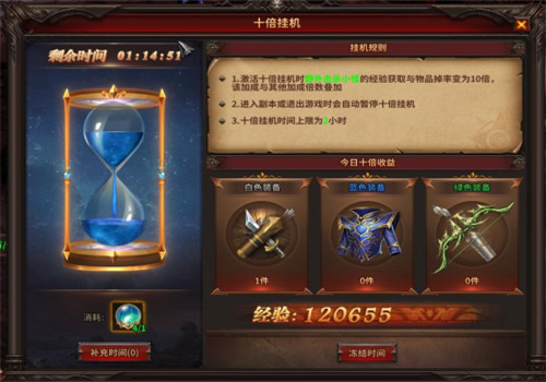 元素大天使高爆版截图