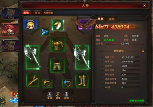 元素大天使高爆版截图