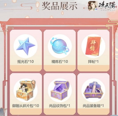 琼灯锦树贺新禧《凌云诺》春节专题活动上线！