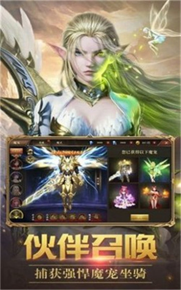 奇恒神迹游戏截图