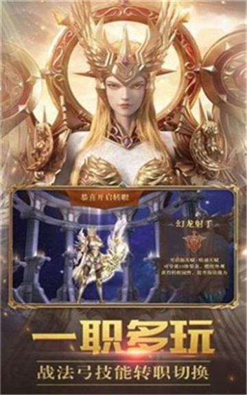 奇恒神迹游戏截图