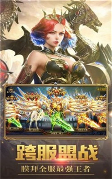 奇恒神迹游戏截图