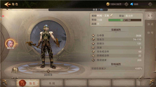 满卓越圣剑手游截图