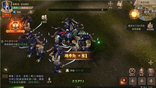满卓越圣剑手游截图