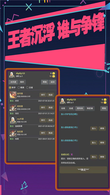 失落的地图截图