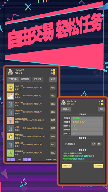 失落的地图截图