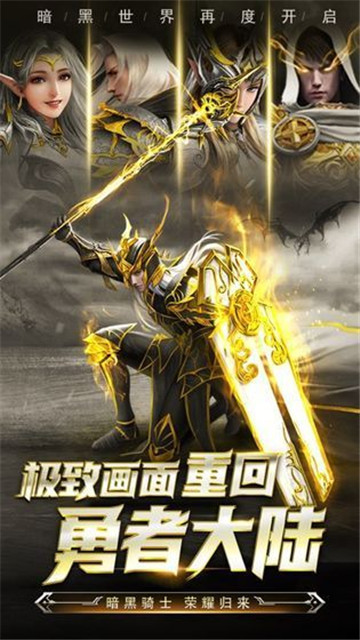 烈焰黑龙波正式版截图