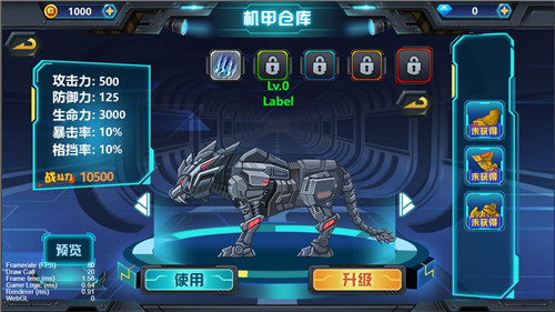 龙兽争霸3猛禽小队截图